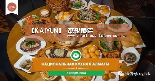 开云体育官网
