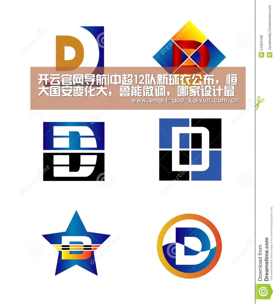 开云官网导航|中超12队新球衣公布,恒大国安变化大,鲁能微调,哪家设计最悦目(图1) 开云官网