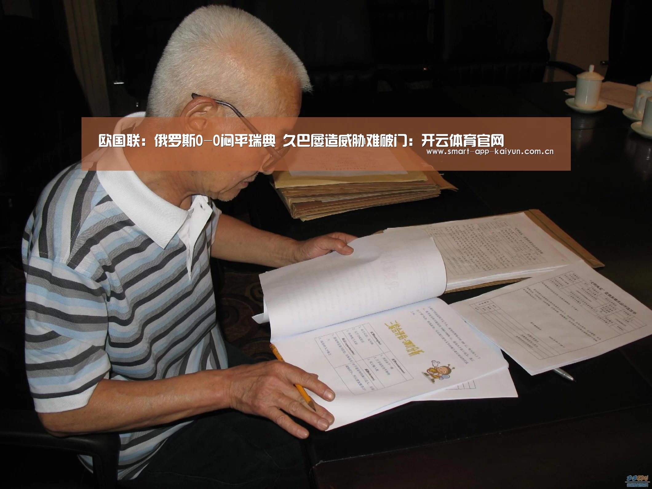 开云官网