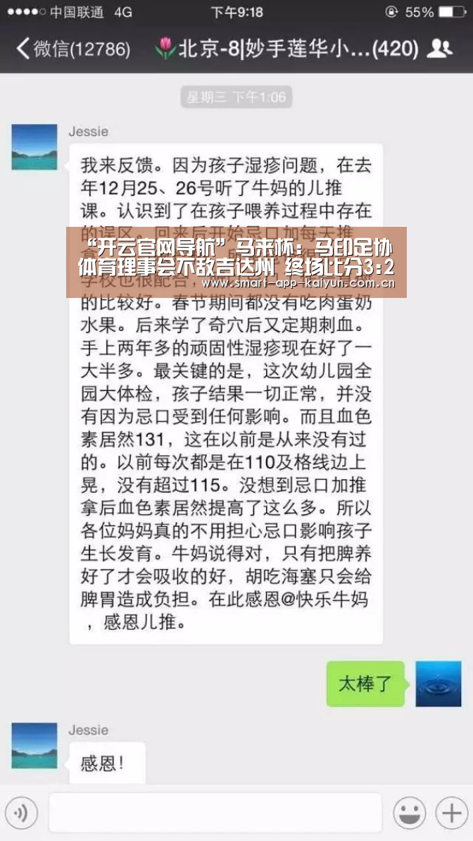 “开云官网导航”马来杯: 马印足协体育理事会不敌吉达州 终场比分3:2(图1) 开云官网