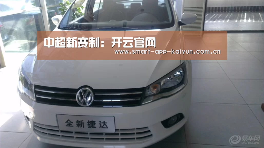 中超新赛制:开云官网(图4) 开云体育官网